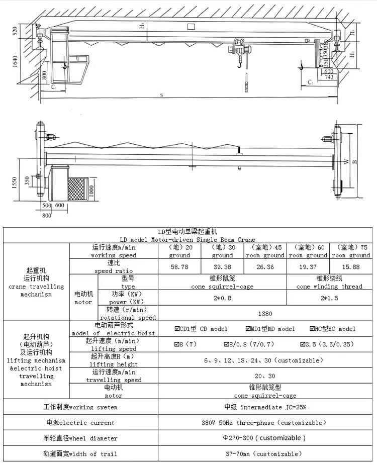 LDA起重機參數